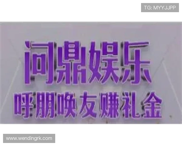 问鼎娱乐备用平台的用户评价与口碑分析，真实反馈助你选择